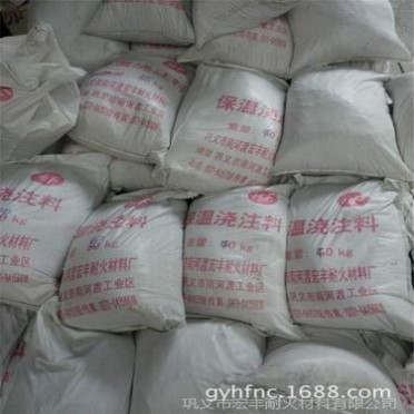 焚燒爐**保溫澆注料 輕質保溫澆注料廠家 宏豐