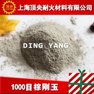 【頂央】現貨一級棕剛玉 一級棕剛玉微粉