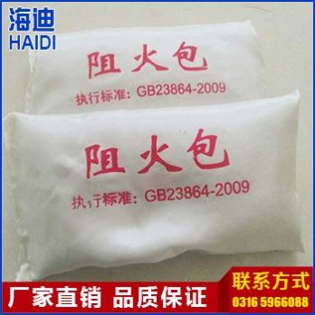 廠家供應720阻火包  400阻火包  阻火包生產廠家