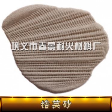 河南鋯英砂全國** 高強度耐腐蝕鋯英砂