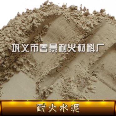 1400℃耐高溫耐火水泥 工業耐火材料用耐火水泥