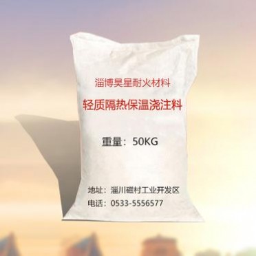 水玻璃耐酸膠泥輕質保溫澆注料價格耐火澆注料廠家