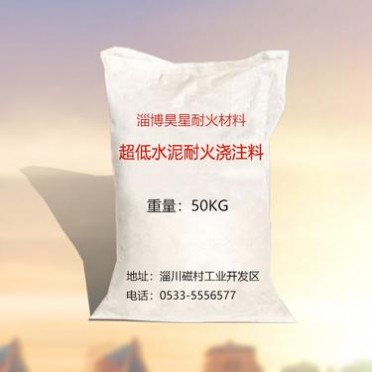 高綠耐磨微膨脹可塑料輕質耐火澆注料輕質保溫澆注料廠家