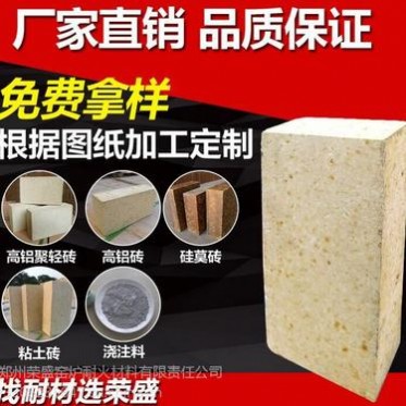 廠家** 耐火抗侵蝕抗剝落高鋁磚 耐火磚耐火材料