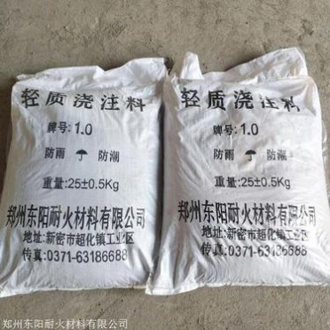 輕質保溫澆注料一噸價格 高鋁輕質澆注料 東陽耐火 價格合理