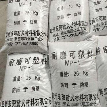 耐磨澆注料廠家價格 高溫耐磨澆注料 東陽耐材 專業經銷商