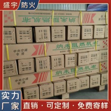 納米阻燃布 耐高溫納米防火阻燃布 納米阻燃布價格 **從優