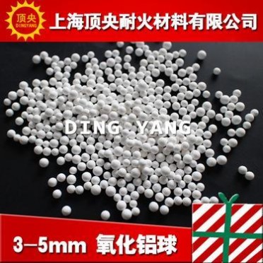 【頂央】飲用水除氯活性氧化鋁球