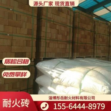 耐火磚 山東耐火磚廠家供應耐火磚粘土磚 彤岳耐材粘土保溫磚