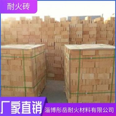 耐火磚 山東耐火磚廠家供應高強度耐火磚 彤岳耐材耐火磚粘土磚