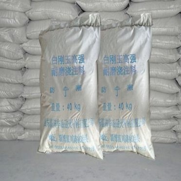 高鋁質耐磨澆注料