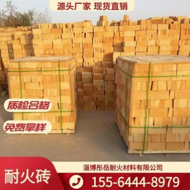 耐火磚 定制優質粘土磚 彤岳耐材優質粘土磚