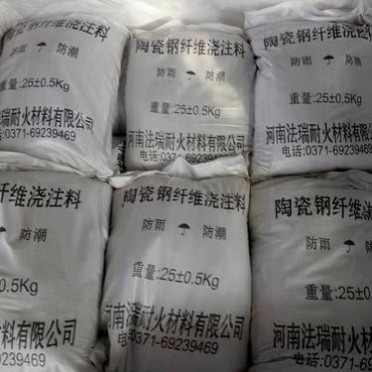 法瑞生產耐火澆注料 鋼纖維澆注料 防爆裂澆注料 窯口澆注料 鋼纖維耐火澆注料