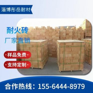 耐火磚 粘土磚廠家耐火磚粘土磚 彤岳耐材普通粘土耐火磚