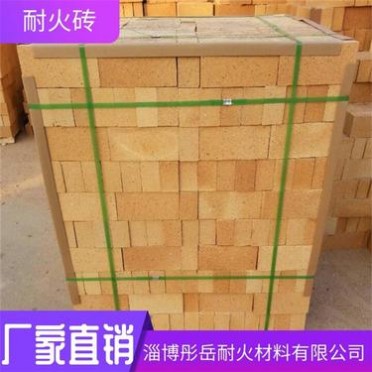 耐火磚 山東耐火磚廠家供應耐火磚粘土磚 彤岳耐材粘土質耐火磚