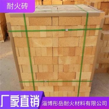 耐火磚 定制鍋爐粘土磚 彤岳耐材優質粘土磚