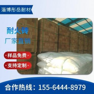 耐火磚 定制耐火磚粘土磚 彤岳耐材耐火磚粘土磚