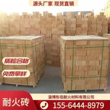 耐火磚 價格合理耐火磚粘土磚 彤岳耐材粘土耐火磚