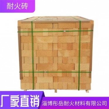耐火磚粘土磚 多尺寸規格選擇耐火磚粘土磚 彤岳耐材粘土質耐火磚