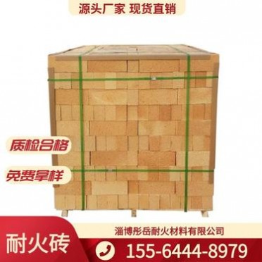 耐火磚 多尺寸規格選擇耐火磚粘土磚 彤岳耐材優質粘土磚