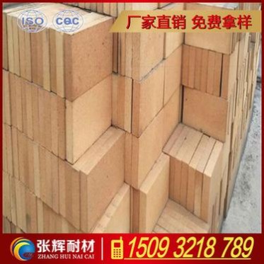 張輝廠家供應各類粘土磚、異型耐火磚、優質高鋁質粘土磚