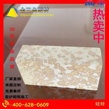 廠家玻璃窯爐用 ** 異形 優質 耐火硅磚 硅質耐火磚