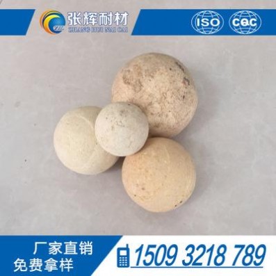高鋁耐火球、耐火陶瓷球、蓄熱球、耐高溫1850、熱風爐用耐火球