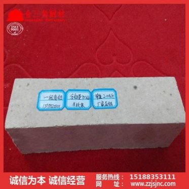 廠家熱銷一級二級三級高鋁磚、優質耐火磚、**高鋁磚