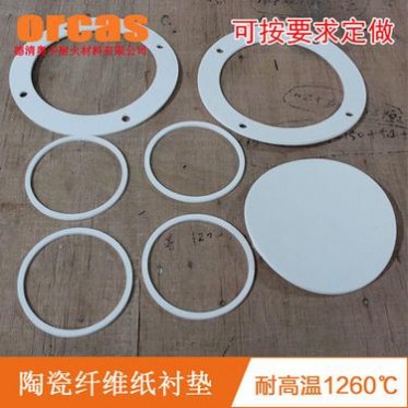 定制加工 陶瓷纖維紙制品 硅酸鋁陶瓷纖維紙 防火紙沖擊紙墊片