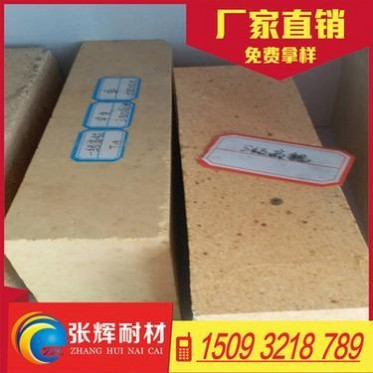 高鋁磚廠家供應LZ-60高鋁質耐火磚、三級高鋁耐火磚、高鋁電爐磚