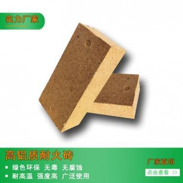 長期供應高鋁質耐火磚 高鋁質耐火磚廠家 高鋁質耐火磚價格 白山市龍盛高鋁質耐火磚生產廠
