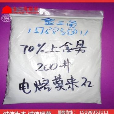 電熔莫來石供應、燒結莫來石批發優質磨料 新密澆注料廠家