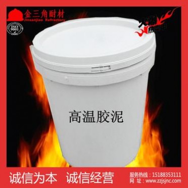 廠家熱銷 耐火材料專業輔助材料 高溫膠泥 大量供應耐火水泥