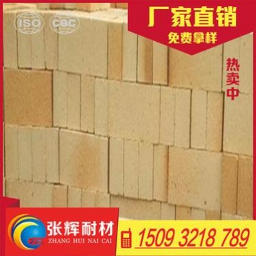 批發耐高溫、高強度高鋁磚，三級高鋁磚 優質耐火材料