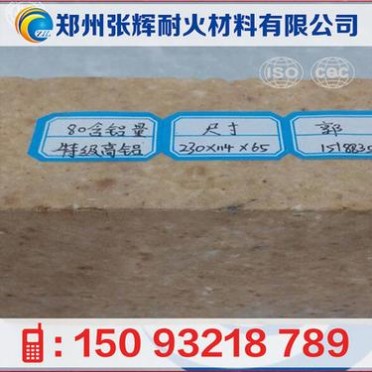 河南耐材廠生產優質高鋁磚 75高鋁耐火磚 耐火粘土磚 價格優惠