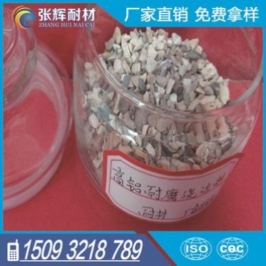 廠家高強耐磨澆注料、高鋁澆注料、高鋁耐磨澆注料河南新密