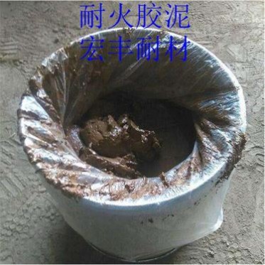 保溫磚配套高溫膠泥 定做高溫膠泥廠家 宏豐耐材