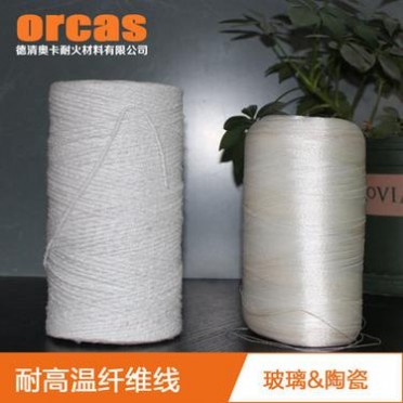 奧卡 陶瓷纖維線 玻璃纖維線 耐高溫縫紉線 高溫布縫合紡織線
