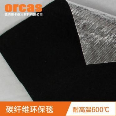 碳纖維隔熱保溫毯 耐高溫保溫隔熱防火毯 覆鋁箔黑色碳纖維保溫棉