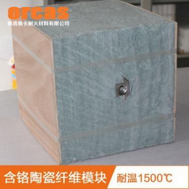 耐高溫隔熱含鉻型硅酸鋁陶瓷纖維模塊含鉻模塊陶瓷纖維模塊