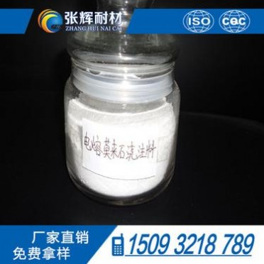 電熔莫來石、鋁含鋁量50-80% 燒結莫來石、電熔莫來石專業廠家