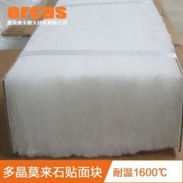 多晶莫來石陶瓷纖維貼面塊 耐高溫隔熱保溫粘貼塊 窯爐烤房內壁