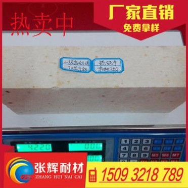 廠家專業生產二級高鋁磚 異型高鋁磚 各種高鋁質耐火磚 規格齊全