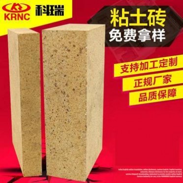 回轉窯砌筑用粘土磚 科瑞生產 多用途耐火粘土磚 質美價廉 可來電詳詢