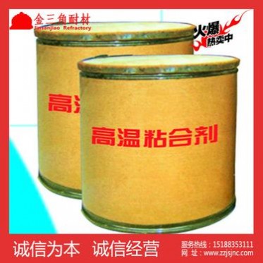 耐火粘結劑 窯爐** 高溫耐火膠泥 耐火泥 耐火磚配套保溫材料