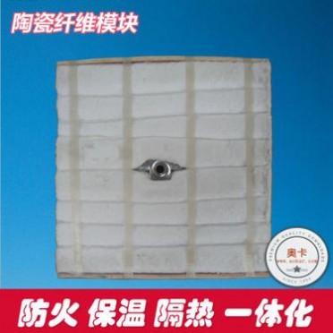 Orcas 硅酸鋁陶瓷纖維模塊 耐高溫保溫隔熱模塊折疊塊