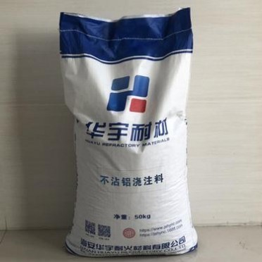 不沾鋁澆注料 熔鋁爐用澆注料高鋁不沾鋁澆注料剛玉不沾鋁澆注料