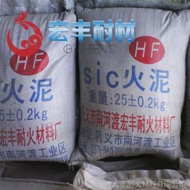 碳化硅火泥生產廠家 宏豐耐材供應碳化硅火泥
