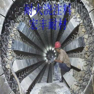 窯爐噴火口用抗剝落澆注料 生產抗剝落澆注料廠家 宏豐耐材