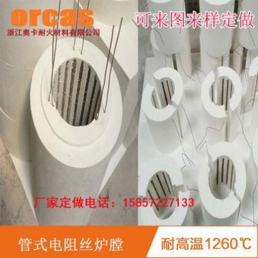 陶瓷纖維電加熱器，圓形爐膛帶蓋，耐高溫爐膛，防腐蝕，廠家